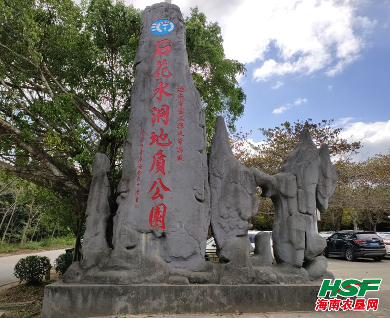 海垦八一石花水洞地质公园获评"国家4a级旅游景区"
